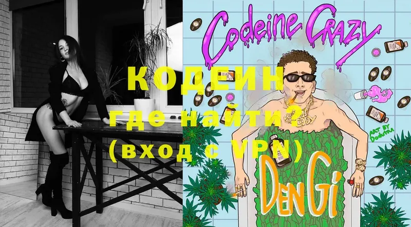 Кодеиновый сироп Lean Purple Drank  мега зеркало  Саров  наркошоп 